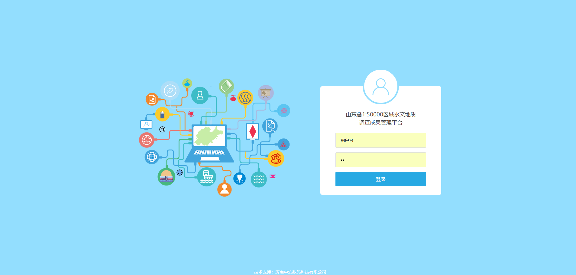 山東省1:5萬(wàn)區(qū)域水文地質(zhì)調(diào)查數(shù)據(jù)管理系統(tǒng)